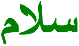Salaam Salaam
